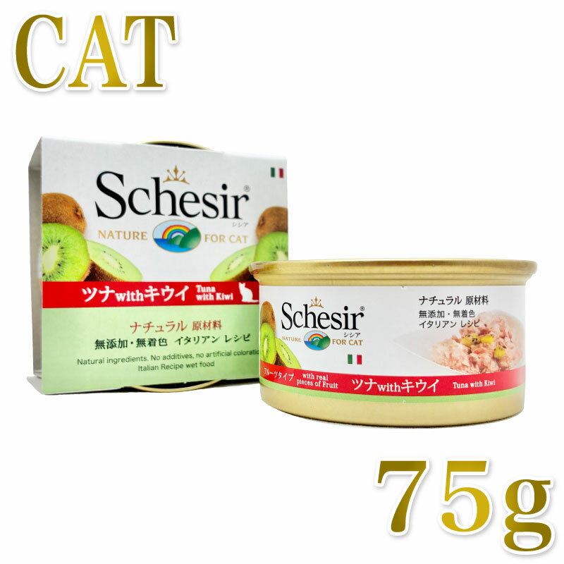 最短賞味2028.10・シシア 猫 (ツナwith�