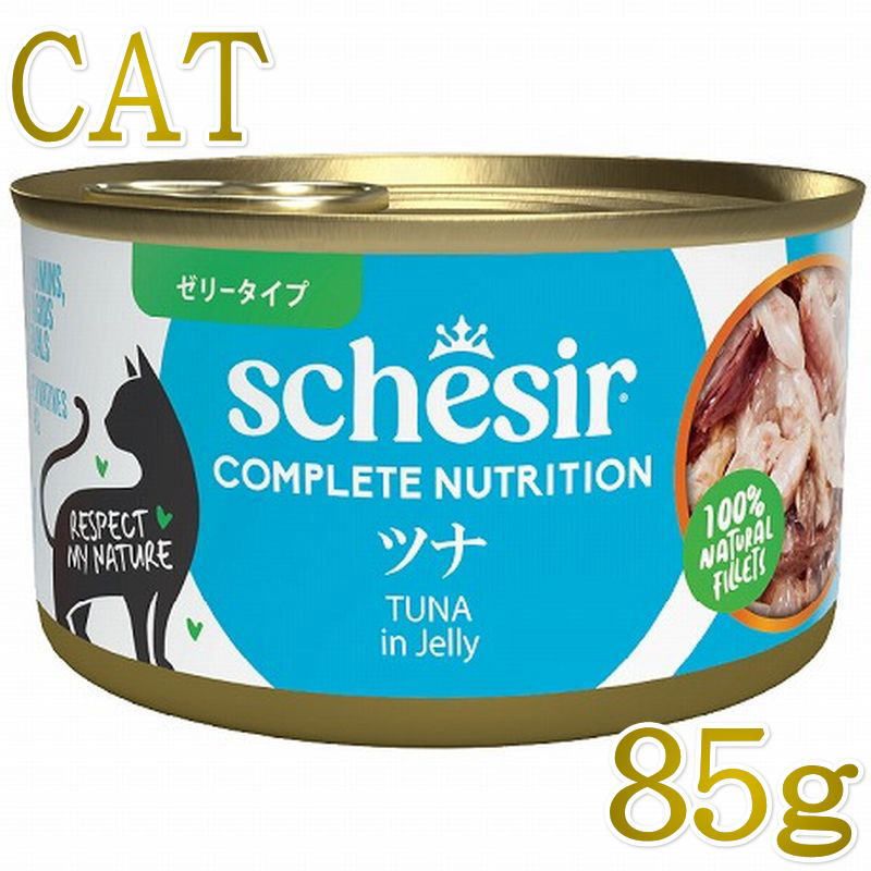 Rakuten - NEW 最短賞味2029.3・シシア 猫 ゼリータイプ ツナ85g缶 scc50013成猫用総合栄養食キャットフードSchesir正規品
