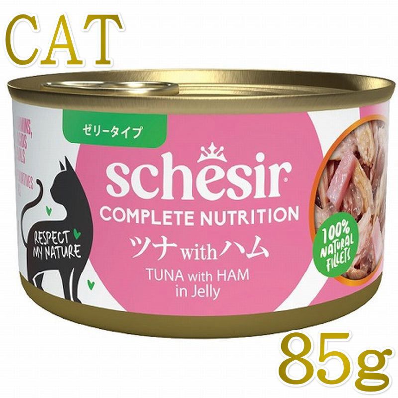 乐天商城 - NEW 最短賞味2029.3・シシア 猫 ゼリータイプ ツナwithハム85g缶 scc50020成猫用総合栄養食キャットフードSchesir正規品