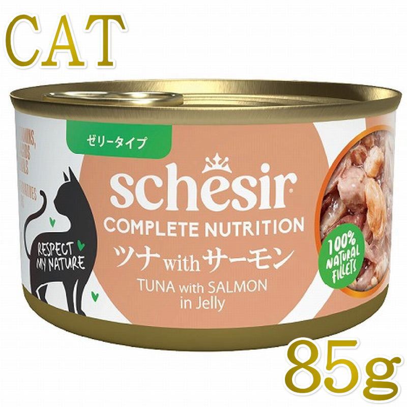 乐天商城 - NEW 最短賞味2029.3・シシア 猫 ゼリータイプ ツナwithサーモン85g缶 scc72853成猫用総合栄養食キャットフードSchesir正規品