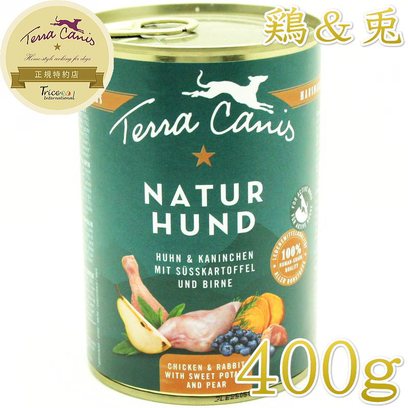 最短賞味2028.3・テラカニス 犬 ネイチャーハウンド チキン＆ラビット400g缶 成犬用コンプリートTerraCanis正規品tc10580