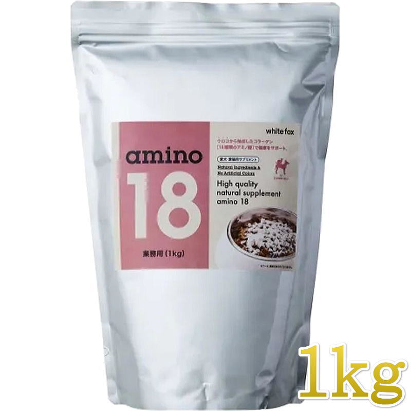 Beer Yeast - NEW 最短賞味2027.12・ホワイトフォックス アミノ18・1kg 犬猫用サプリメント関節/皮膚ケアwhite fox正規品wf77105