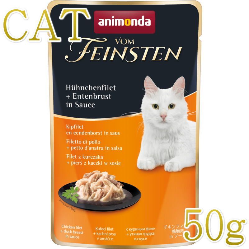 フォムファインステン パウチ チキンフィレ・鴨胸肉