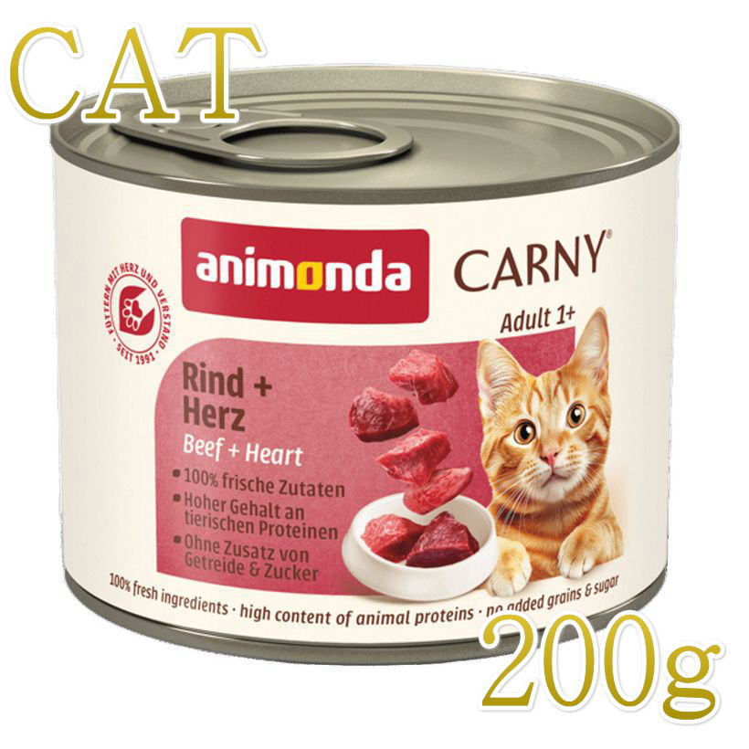 最短賞味2027.9・アニモンダ 猫 カーニー ミート(牛・心臓)200g缶 83704成猫用ウェット キャットフードANIMONDA正規品