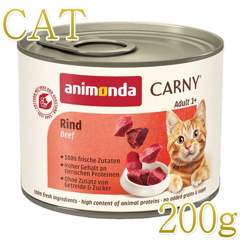 樂天商城 - 最短賞味2027.12・アニモンダ 猫 カーニー ミート 牛200g缶 83707成猫用ウェット キャットフードANIMONDA正規品
