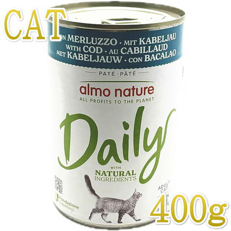 Rakuten - 最短賞味2026.12・アルモネイチャー 猫 デイリーメニュー タラ 400g缶 alc166成猫用総合栄養食キャットフードalmo nature正規品