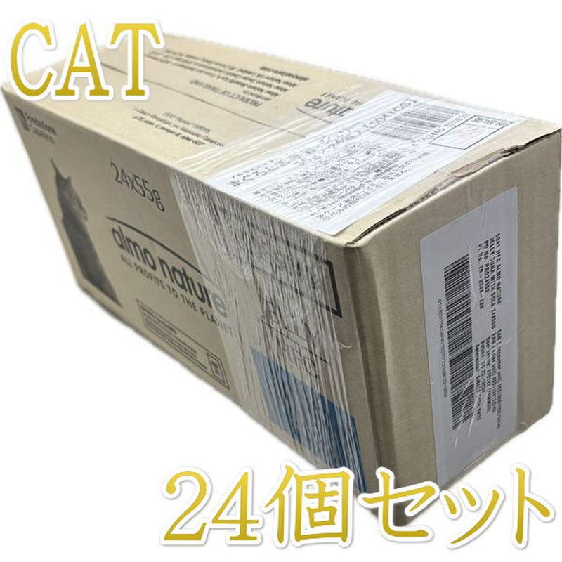 Rakuten - 最短賞味2027.5・アルモネイチャー 猫パウチ まぐろと舌平目・ジェリー55g×24個入りalc5041cs(個別日本語ラベル無)一般食