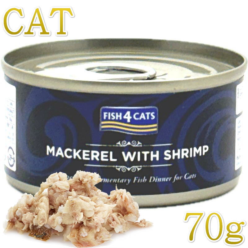 Rakuten - 最短賞味2028.3・フィッシュ4キャット 猫缶「サバ＆小エビ」 70g缶 全猫種 全年齢ウェット 一般食 fish4cats 正規品 f4c06880