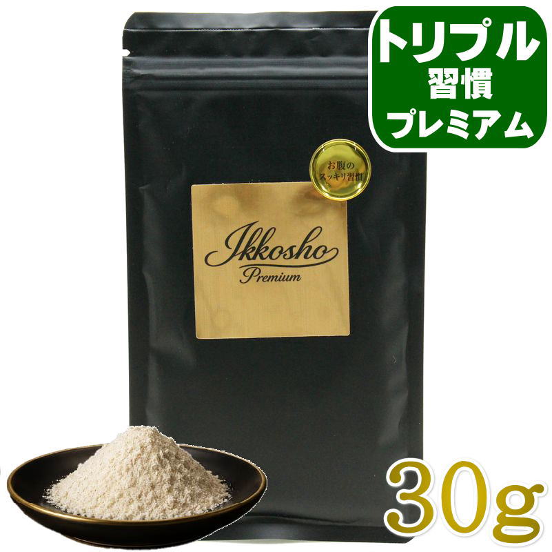 NEW 最短賞味2027.6・一口笑 犬猫専用 トリプル習慣プレミアム 30g Ikkousyo ikk-torip30