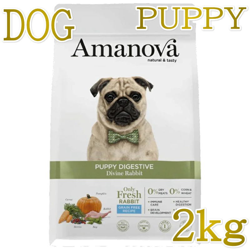 Rakuten - NEW 最短賞味2026.10.3・アマノヴァ 子犬 パピー ダイジェスティブ ディバイン ラビット小犬用・小粒2kgAmanova正規品lam103-ama32013