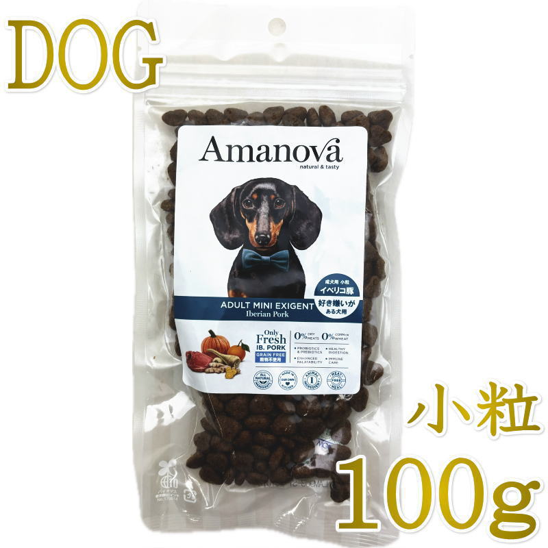 乐天商城 - NEW 最短賞味2026.10.14・アマノヴァ 犬 エクシジェント イベリアン ポーク 成犬用・小粒100gAmanova正規品lam111-ama06732