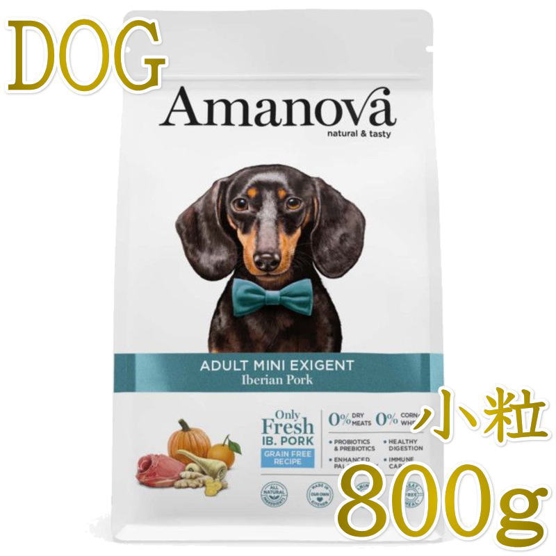 Rakuten - NEW 最短賞味2026.9.26・アマノヴァ 犬 エクシジェント イベリアン ポーク 成犬用・小粒800gAmanova正規品lam111-ama73801
