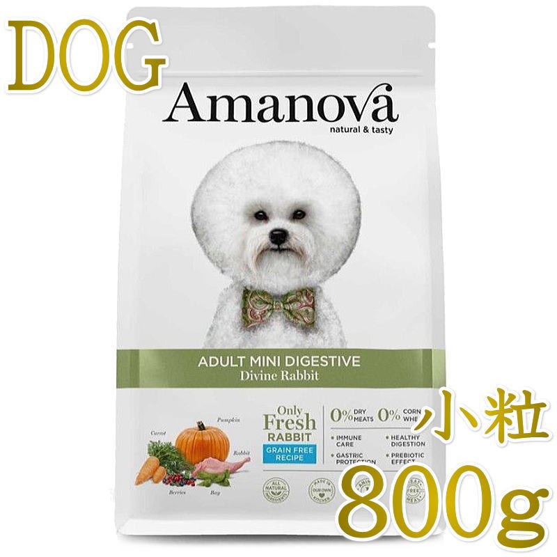 Rakuten - NEW 最短賞味2026.11.13・アマノヴァ 犬 ミニ ダイジェスティブ ディバイン ラビット成犬用・小粒800gAmanova正規品lam113-ama73771