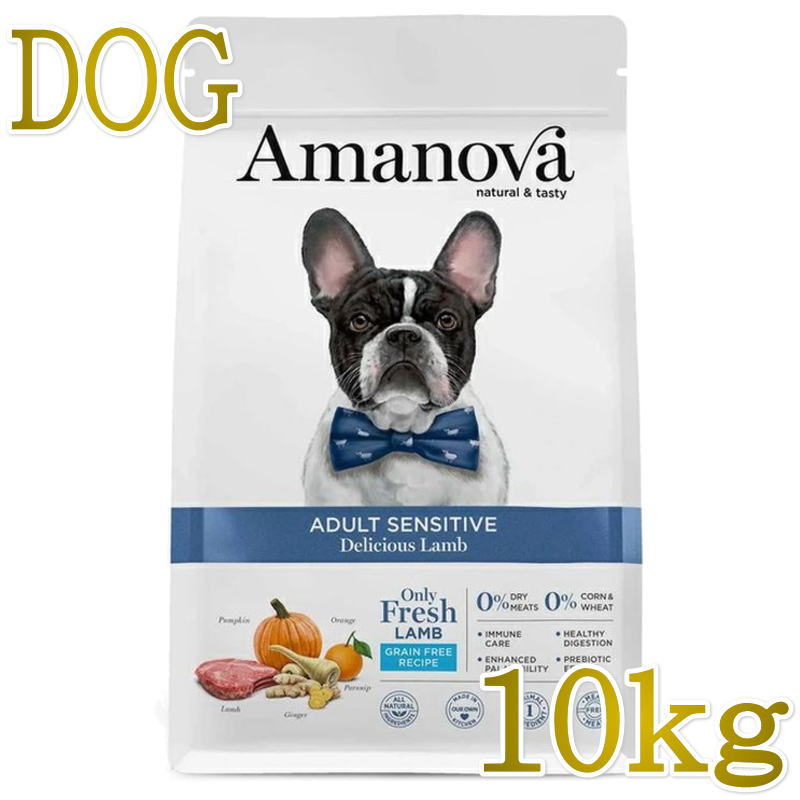 Rakuten - NEW 最短賞味2026.10.1・アマノヴァ 犬 センシティブ デリシャス ラム 成犬用・中粒10kgAmanova正規品lam152-ama32112