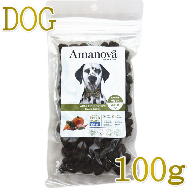 樂天商城 - NEW 最短賞味2026.10.29・アマノヴァ 犬 ダイジェスティブ ディバイン ラビット成犬用・中粒100gAmanova正規品lam153-ama06770