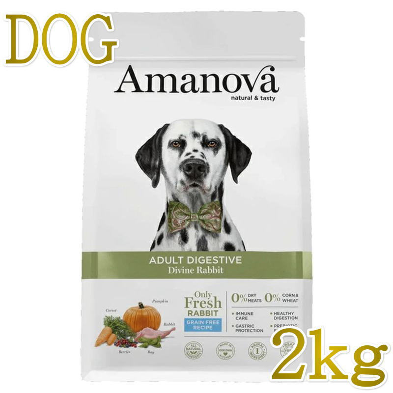 Rakuten - NEW 最短賞味2026.10.29・アマノヴァ 犬 ダイジェスティブ ディバイン ラビット成犬用・中粒2kgAmanova正規品lam153-ama32075