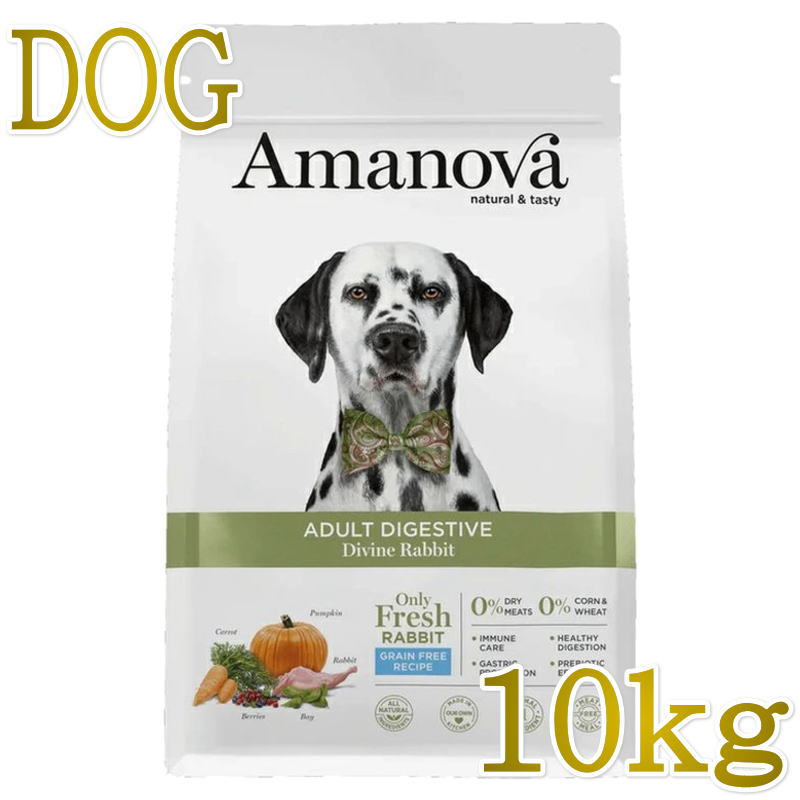 Rakuten - NEW 最短賞味2026.10.29・アマノヴァ 犬 ダイジェスティブ ディバイン ラビット成犬用・中粒10kgAmanova正規品lam153-ama32082