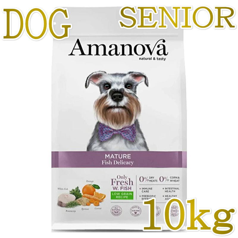 Rakuten - NEW 最短賞味2026.9.27・アマノヴァ 高齢犬 マチュア フィッシュ デリカシー シニア犬用・中粒10kgAmanova正規品lam172-ama31757