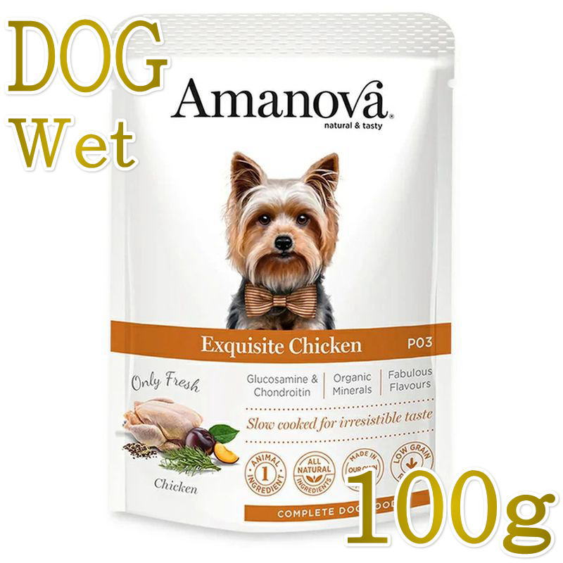 乐天商城 - NEW 最短賞味2027.5・アマノヴァ 犬 パウチ アダルト エクスクイジット チキン100g成犬用Amanova正規品lam310-ama35038