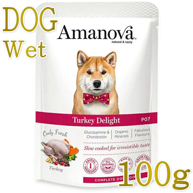 Rakuten - NEW 最短賞味2027.4・アマノヴァ 犬 パウチ アダルト ターキー デライト100g成犬用Amanova正規品lam313-ama35076