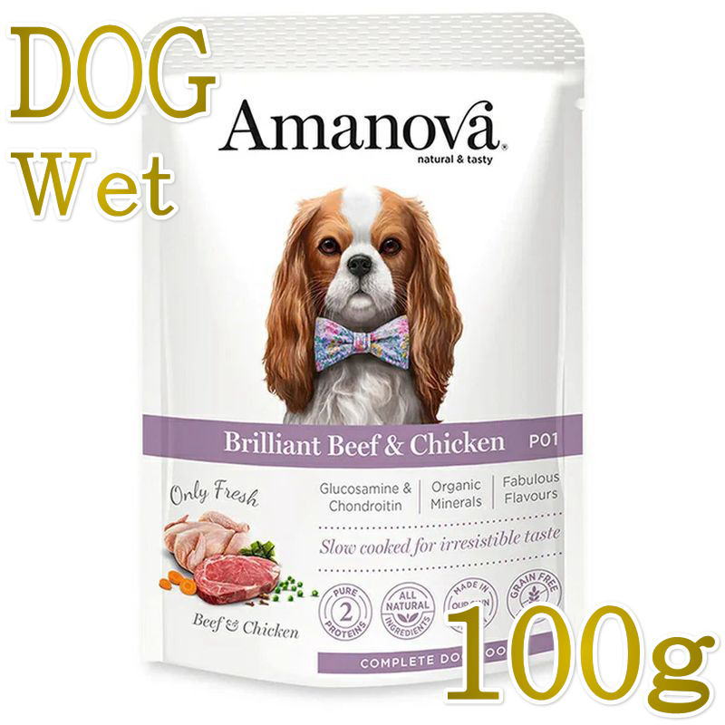 Rakuten - NEW 最短賞味2027.4・アマノヴァ 犬 パウチ アダルト ブリリアント ビーフ アンド チキン100g成犬用Amanova正規品lam315-ama35014