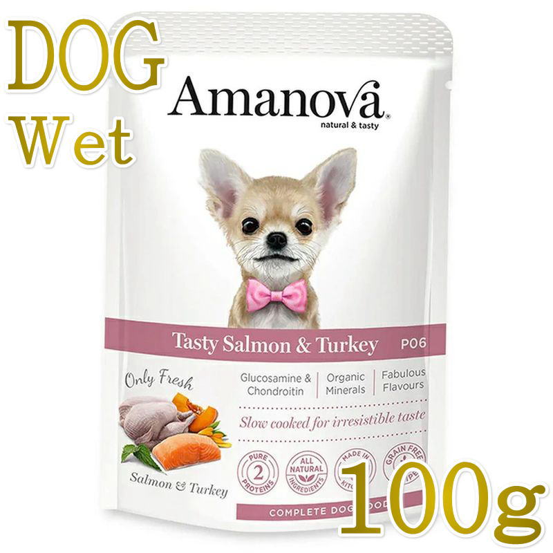 NEW 最短賞味2027.4・アマノヴァ 犬 パウチ アダルト テイスティ サーモン アンド ターキー100g成犬用Amanova正規品lam317-ama35069