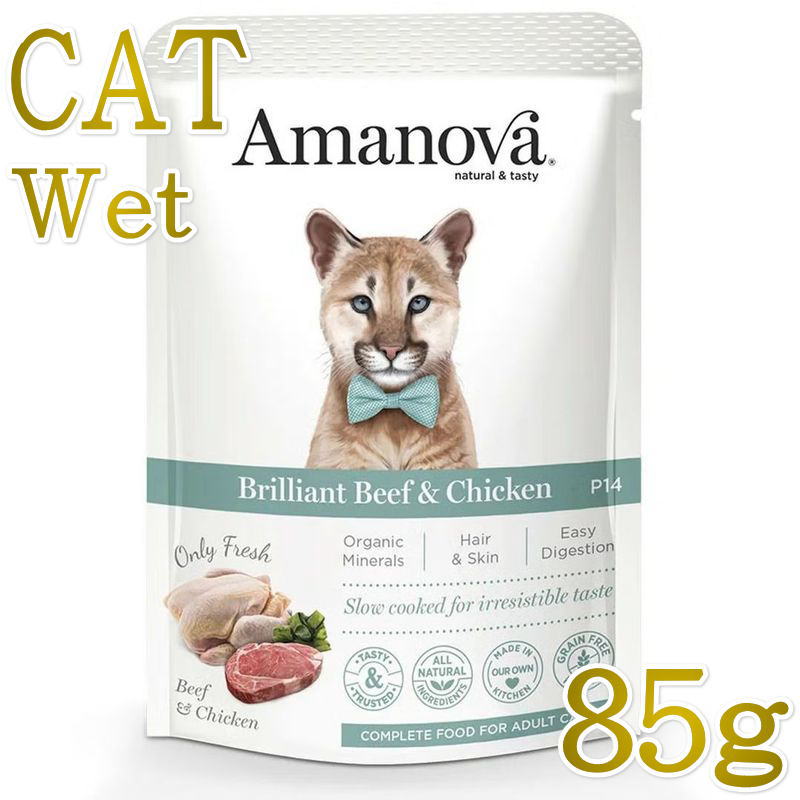 Rakuten - NEW 最短賞味2027.4・アマノヴァ 猫 パウチ ブリリアント ビーフ アンド チキン85g成猫用コンプリート食Amanova正規品lam414-ama35786