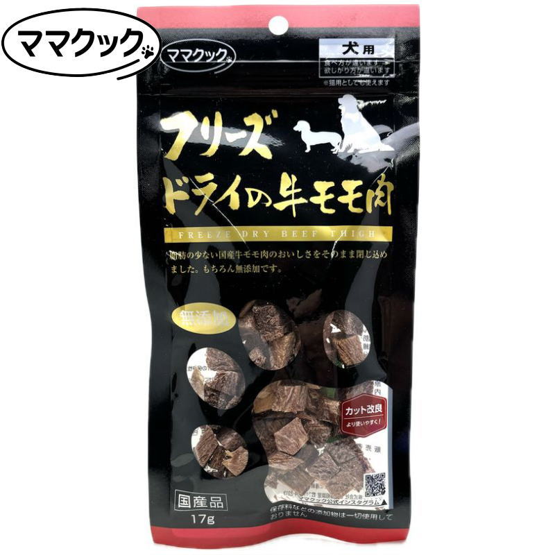 乐天商城 - 最短賞味2027.9・リニューアル品ママクック 犬 フリーズドライの牛モモ肉 17g犬用おやつトッピングmom73880