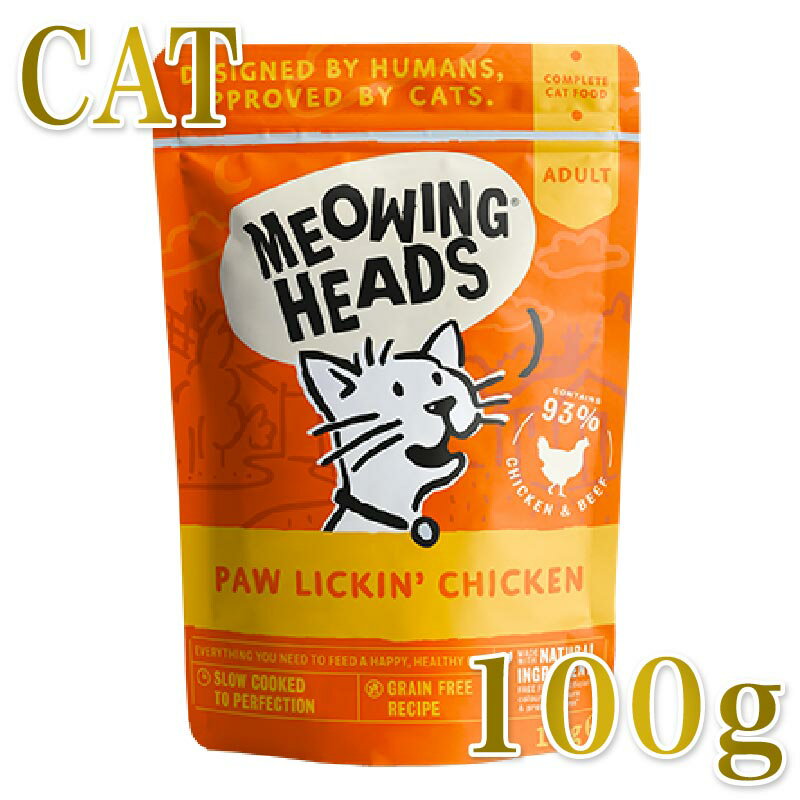 乐天商城 - NEW 最短賞味2028.8・ミャオイングヘッズ 成猫パウチ リッキン チキン 100g総合栄養食MEOWING HEADS正規品mwck100-meh14238