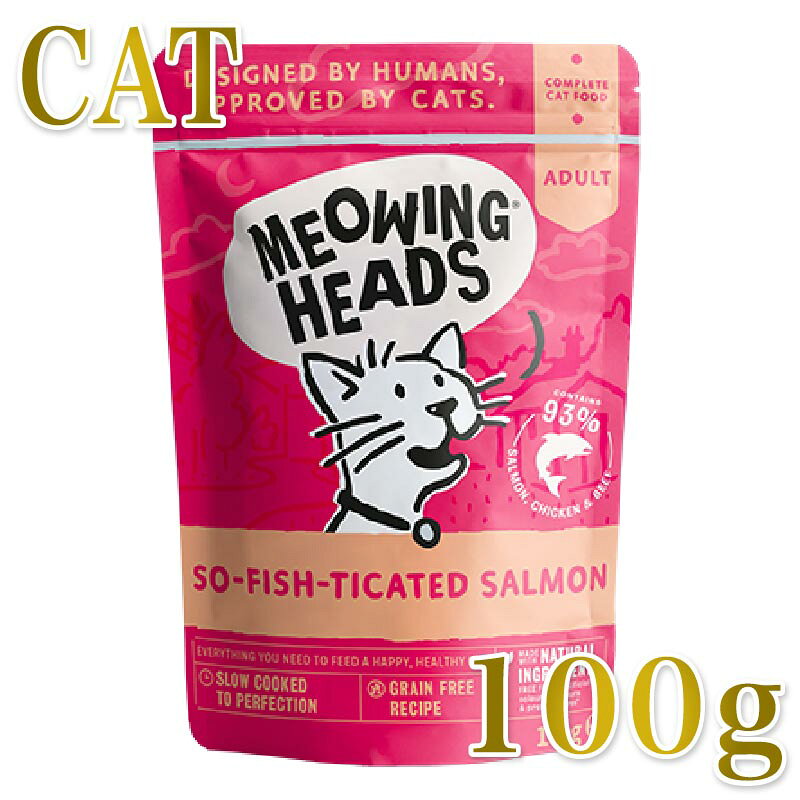 樂天商城 - NEW 最短賞味2028.7・ミャオイングヘッズ 成猫パウチ ソ フィッシュ ティケイティッド サーモン 100g総合栄養食 正規品mwsl100-meh14245