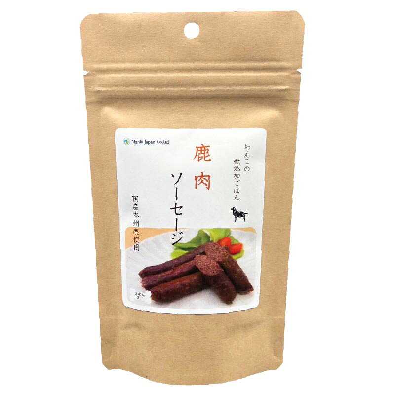 NEW 最短賞味2027.12・Nanki Japan 鹿肉ソーセージ2本×2パック/nj61019犬用おやつ ...