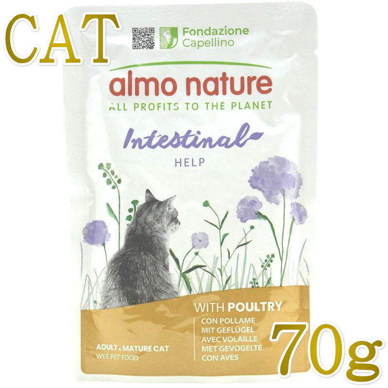 最短賞味2027.9・アルモネイチャー 猫 センシティブ ポールトリー入りお肉のご馳走 70g alc5295パウチ総合栄養食 胃腸ケア キャット正規品