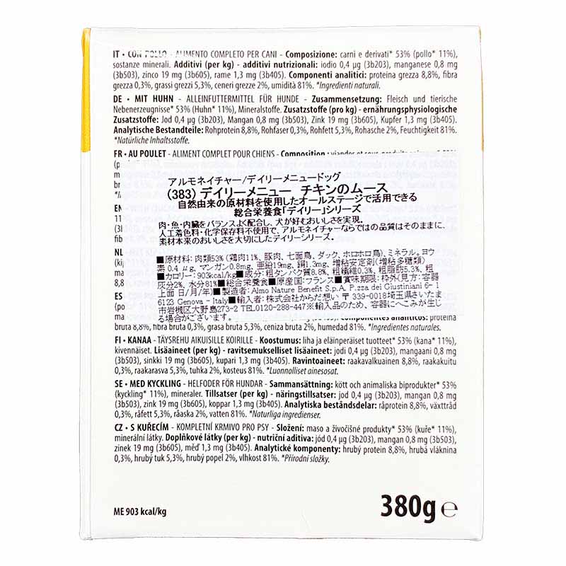 NEW 最短賞味2029.1・アルモネイチャー 犬 デイリーメニュードッグ チキンのムース380g ald383成犬用ウェット紙パック総合栄養食 正規品 nachu-10012168 なちゅのごはん サンプル画像3