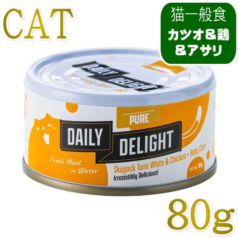 猫ピュア カツオ＆チキン＋アサリ