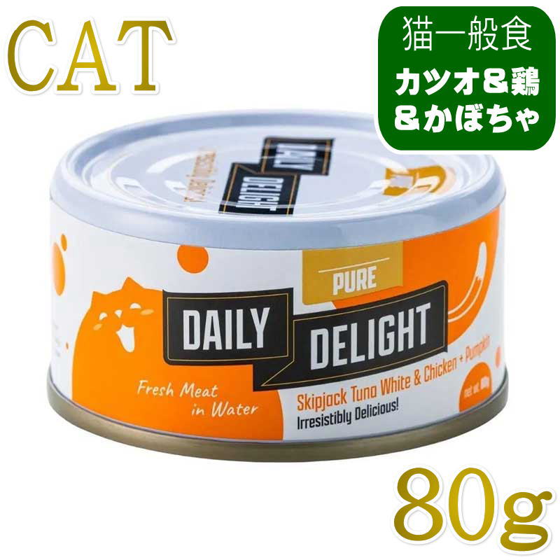 猫ピュア カツオ＆チキン＋かぼちゃ