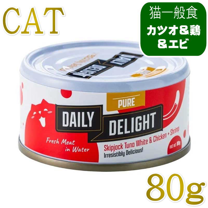 猫ピュア カツオ＆チキン＋エビ