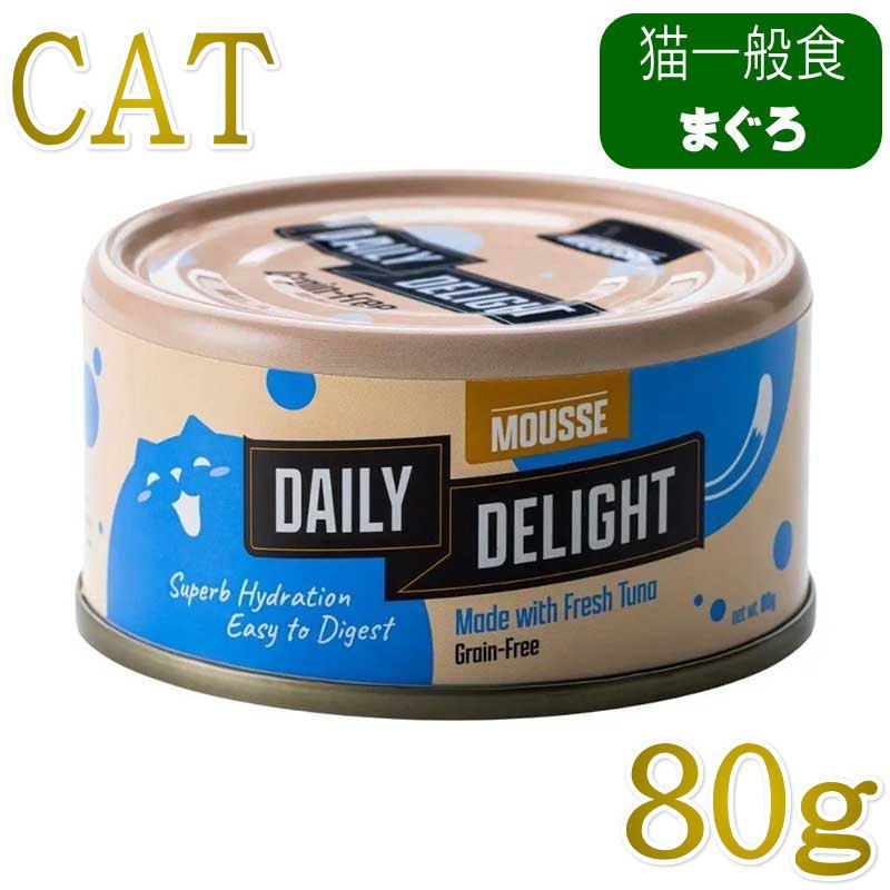 猫ムース マグロ