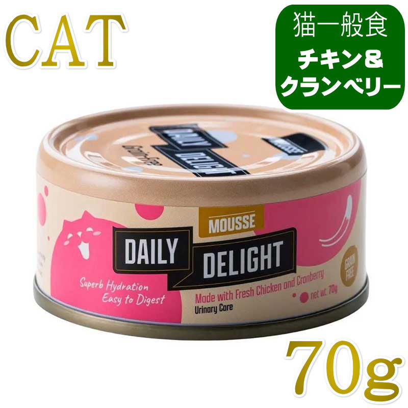 猫ムース チキン＆クランベリー