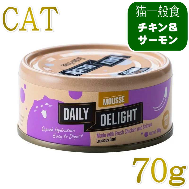 猫ムース チキン＆サーモン