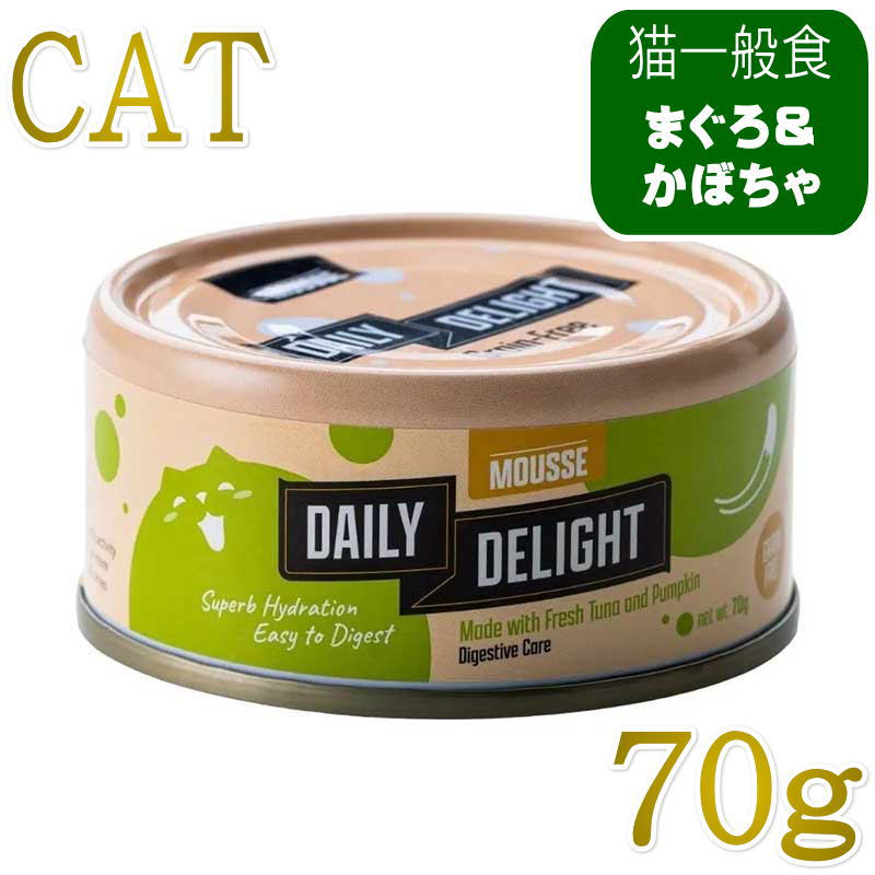 猫ムース マグロ＆かぼちゃ