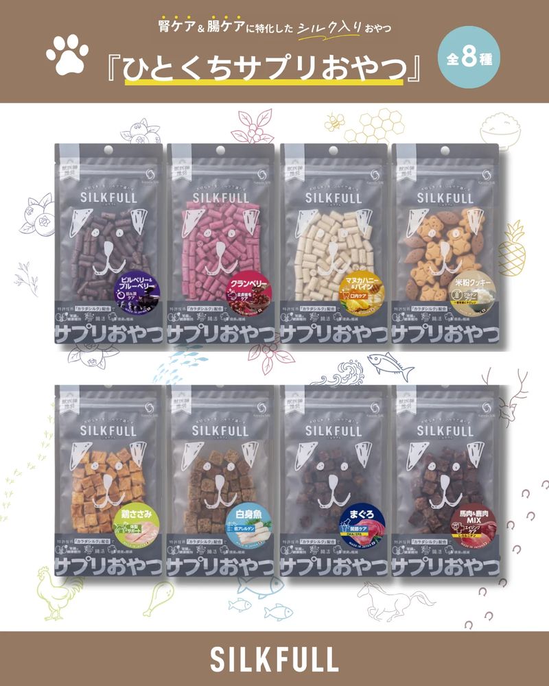 NEW 最短賞味2027.8・シルクフル SILKFULL犬用ひとくちサプリおやつ 米粉のクッキー30g/nnw10543 nachu-10012233 なちゅのごはん サンプル画像2