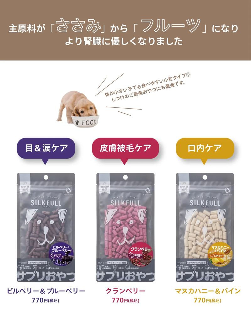 NEW 最短賞味2027.8・シルクフル SILKFULL犬用ひとくちサプリおやつ 米粉のクッキー30g/nnw10543 nachu-10012233 なちゅのごはん サンプル画像3