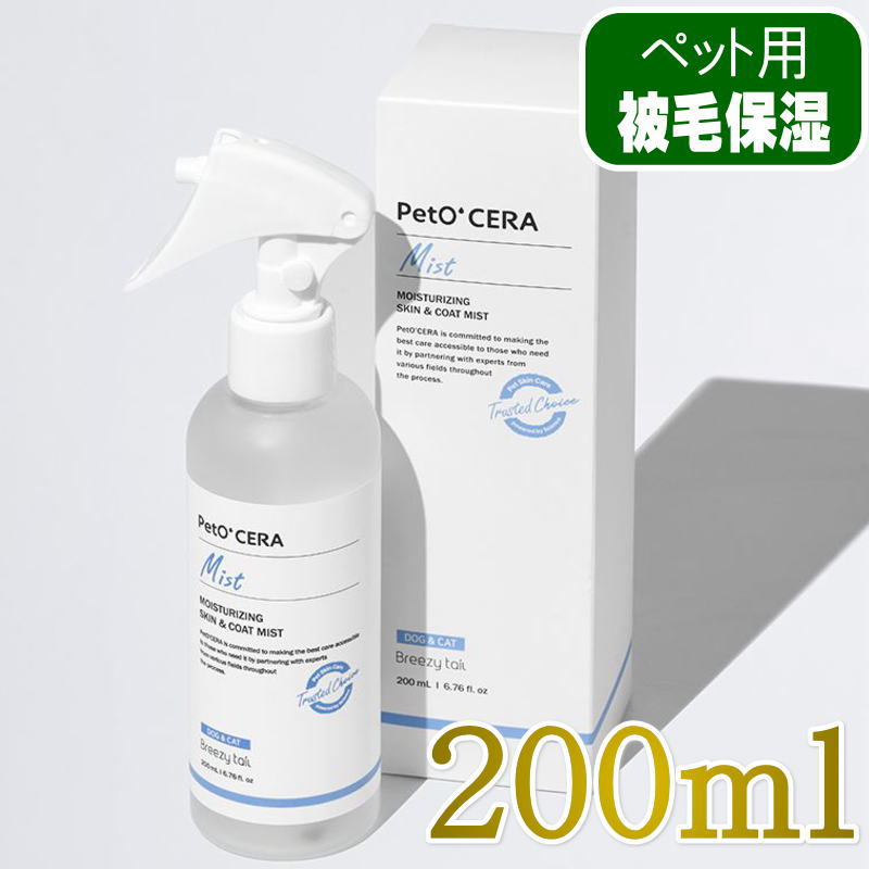 NEW 最短期限2028.12.29・PetO'CERA ペットセラ Mist ミスト 200ml/pec20072/82151503