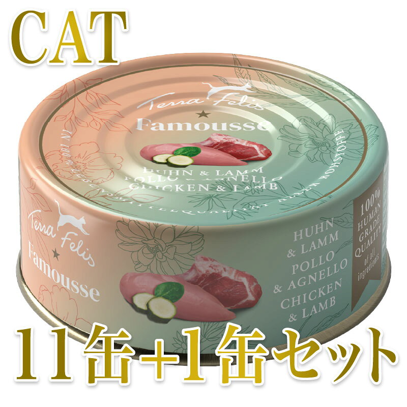 最短賞味2028.9・リニューアル品テラフェリス ファムース マルチプロテイン ラム＆チキン80g×12缶/tf09614成猫用コンプリート食ウェット正規品