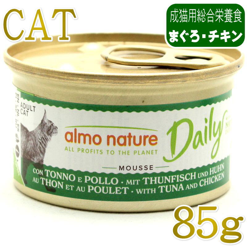楽天市場】アルモネイチャー デイリーメニュー 猫の通販