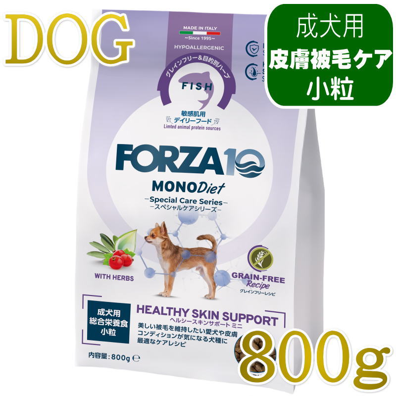 ●その他、皮膚・被毛(涙やけ)ケア対応商品はこちら成犬用小粒　総合栄養食スペシャルケア ヘルシースキン皮膚の健康維持敏感肌が気になる愛犬の皮膚・被毛をケアするグレインフリー＋3種のハーブFORZA10は不耐性ペットフード商品のスペシャリストです。25年以上にわたり食べ物に敏感な愛犬や愛猫の生活の質をサポートすることに尽力してきました。私達の継続的で科学的な研究は30以上の国際的な学術誌に掲載され、8つの独占特許を取得しています。新しいスキンケアの選択肢で、愛犬の毎日をもっと健やかに。シングルプロテイン＋グレインフリー＋ハーブ入りの目的別デイリーフード低アレルギー：さまざまな形で現れる一般的な食物不耐性に配慮シングルアニマルプロテイン：動物性タンパクは汚染されていない表層水で捕獲されたアンチョビ(イワシ)を丸ごと加工したもののみを単一使用グレインフリー：穀物不使用 - 炭水化物は、ポテトと豆類を配合薬草の力：植物から抽出された活性成分が、健康状態を保とうとする身体本来の働きをサポート免疫の健康維持：オメガ3とオメガ6の比率を1:2にバランスよく配合し、ビタミンCとポリフェノールを豊富に含むローズヒップを配合皮膚・被毛ケア：皮膚・被毛ケア：皮膚・被毛の健康維持に抗酸化作用を持つといわれるクランベリー配合原材料：カタクチイワシ、じゃがいも、じゃがいも澱粉、じゃがいもプロテイン、魚油（ミックストコフェロールで保存）、精製鶏脂、全エンドウ豆、炭酸カルシウム、加水分解された動物性蛋白質、乾燥ケルプ、フラクトオリゴ糖、ローズヒップ、クランベリー、ユッカシジゲラ、ビタミンA、塩化コリン、タウリン、DL-メチオニン、ビタミンE、硫酸亜鉛一水和物、銅アミノ酸キレート、ナイアシン、ローズマリーエキス、D-パントテン酸カルシウム、リボフラビン、ピリドキシン塩酸塩、チアミン塩酸塩、葉酸、ビタミンB12保証成分値：粗タンパク質32.5%（以上）、粗脂肪15.5%（以上）、粗繊維3.7%（以下）、水分10%（以下）、灰分8.5%（以下）、リノール酸2.6%、エイコサペンタエン酸＋ドコサヘキサエン酸1.5%、カルシウム1.7％、リン1.2%、亜鉛150mg/kg、ビタミンE 262IU/kg、オメガ3脂肪酸* 0.8%、オメガ6脂肪酸* 1.8%、ヨウ素 1.8mg/kg（ *AAFCOの栄養成分表では必須栄養素として認められていません）代謝エネルギー：396.2kcal/100g使用上の注意食物アレルギー等気になる場合、かかりつけの獣医にご相談ください。給餌のガイドライン★年齢、体重、犬種、活動レベルにより必要量が異なる場合があります。★いつでも新鮮な水が飲めるようにしてください。★直射日光を避け、涼しく乾燥した場所で保管してください。★現在ご使用のフードからの切替えは、7日間を目安に移行する事をお勧めします。★開封後はしっかりと封を閉じられていることを確認し早めに使い切ってください。★着色料無添加：この商品は天然の原材料を使用している為、収穫時期により色味やにおいに若干の差がある場合があります。★製造工場では、水棲動物や陸棲動物の他の肉を加工している場合があります。賞味期限：別途記載 月 / 年 、ロット番号、工場承認番号：パッケージ裏面下部に記載。米国飼料検査官協会（AAFCO）の定める栄養ガイドラインに沿って製造しています。原産国：イタリア輸入元：トリッコインターナショナル※最短賞味期限表記についてタイトルに表示の賞味期限は、弊社在庫の最短期日になりますがご注文のタイミングにより表記より長い場合も御座います。◆輸入元入荷状況により表記より短くなる場合も御座います。◆賞味期限のご指定（期限の長い商品等）はお受け出来ませんので、予めご了承ください。この商品は「ヤマト運輸」「ゆうパック」のいずれかにて配送となります。※配送業者を指定のご希望は、ご購入金額に関わらず指定料200円(税込)にてお受けいたします。ご購入時の備考欄に上記いずれかのご希望の配送業者名をご記入ください。●その他、皮膚・被毛(涙やけ)ケア対応商品はこちら成犬用小粒　総合栄養食スペシャルケア ヘルシースキン皮膚の健康維持敏感肌が気になる愛犬の皮膚・被毛をケアするグレインフリー＋3種のハーブFORZA10は不耐性ペットフード商品のスペシャリストです。25年以上にわたり食べ物に敏感な愛犬や愛猫の生活の質をサポートすることに尽力してきました。私達の継続的で科学的な研究は30以上の国際的な学術誌に掲載され、8つの独占特許を取得しています。新しいスキンケアの選択肢で、愛犬の毎日をもっと健やかに。シングルプロテイン＋グレインフリー＋ハーブ入りの目的別デイリーフード低アレルギー：さまざまな形で現れる一般的な食物不耐性に配慮シングルアニマルプロテイン：動物性タンパクは汚染されていない表層水で捕獲されたアンチョビ(イワシ)を丸ごと加工したもののみを単一使用グレインフリー：穀物不使用 - 炭水化物は、ポテトと豆類を配合薬草の力：植物から抽出された活性成分が、健康状態を保とうとする身体本来の働きをサポート免疫の健康維持：オメガ3とオメガ6の比率を1:2にバランスよく配合し、ビタミンCとポリフェノールを豊富に含むローズヒップを配合皮膚・被毛ケア：皮膚・被毛ケア：皮膚・被毛の健康維持に抗酸化作用を持つといわれるクランベリー配合原材料：カタクチイワシ、じゃがいも、じゃがいも澱粉、じゃがいもプロテイン、魚油（ミックストコフェロールで保存）、精製鶏脂、全エンドウ豆、炭酸カルシウム、加水分解された動物性蛋白質、乾燥ケルプ、フラクトオリゴ糖、ローズヒップ、クランベリー、ユッカシジゲラ、ビタミンA、塩化コリン、タウリン、DL-メチオニン、ビタミンE、硫酸亜鉛一水和物、銅アミノ酸キレート、ナイアシン、ローズマリーエキス、D-パントテン酸カルシウム、リボフラビン、ピリドキシン塩酸塩、チアミン塩酸塩、葉酸、ビタミンB12保証成分値：粗タンパク質32.5%（以上）、粗脂肪15.5%（以上）、粗繊維3.7%（以下）、水分10%（以下）、灰分8.5%（以下）、リノール酸2.6%、エイコサペンタエン酸＋ドコサヘキサエン酸1.5%、カルシウム1.7％、リン1.2%、亜鉛150mg/kg、ビタミンE 262IU/kg、オメガ3脂肪酸* 0.8%、オメガ6脂肪酸* 1.8%、ヨウ素 1.8mg/kg（ *AAFCOの栄養成分表では必須栄養素として認められていません）代謝エネルギー：396.2kcal/100g使用上の注意食物アレルギー等気になる場合、かかりつけの獣医にご相談ください。給餌のガイドライン★年齢、体重、犬種、活動レベルにより必要量が異なる場合があります。★いつでも新鮮な水が飲めるようにしてください。★直射日光を避け、涼しく乾燥した場所で保管してください。★現在ご使用のフードからの切替えは、7日間を目安に移行する事をお勧めします。★開封後はしっかりと封を閉じられていることを確認し早めに使い切ってください。★着色料無添加：この商品は天然の原材料を使用している為、収穫時期により色味やにおいに若干の差がある場合があります。★製造工場では、水棲動物や陸棲動物の他の肉を加工している場合があります。賞味期限：別途記載 月 / 年 、ロット番号、工場承認番号：パッケージ裏面下部に記載。米国飼料検査官協会（AAFCO）の定める栄養ガイドラインに沿って製造しています。原産国：イタリア輸入元：トリッコインターナショナル※最短賞味期限表記についてタイトルに表示の賞味期限は、弊社在庫の最短期日になりますがご注文のタイミングにより表記より長い場合も御座います。◆輸入元入荷状況により表記より短くなる場合も御座います。◆賞味期限のご指定（期限の長い商品等）はお受け出来ませんので、予めご了承ください。この商品は「ヤマト運輸」「ゆうパック」のいずれかにて配送となります。※配送業者を指定のご希望は、ご購入金額に関わらず指定料200円(税込)にてお受けいたします。ご購入時の備考欄に上記いずれかのご希望の配送業者名をご記入ください。