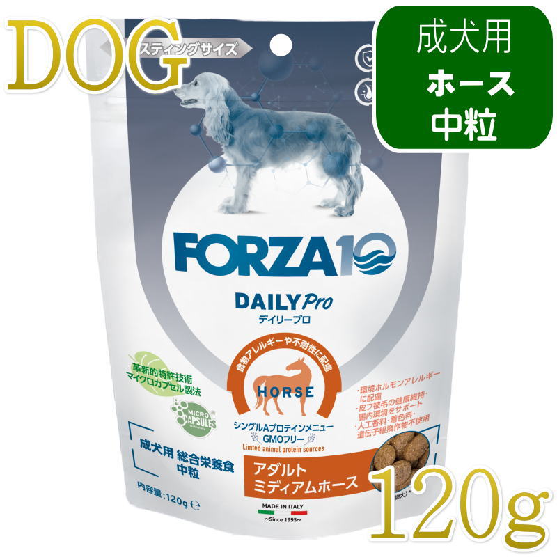 ●その他、成犬用ホース商品はこちら●その他、全年齢犬用ホース商品はこちら免疫の健康維持・スキン＆コート ケア・成犬用 総合栄養食主な原材料・低アレルギー：さまざまな形で現れる一般的な食物不耐性に配慮・ シングルアニマルプロテイン：消化の良い赤身の肉である馬肉を配合した敏感な愛犬用・ローグレイン：生物学的価値の高い古代穀物である米とホワイトソルガム（きび）を使用・マイクロカプセル製法：マイクロカプセル化により、外部要因（光、熱、酸化、湿気）から植物天然成分を守り、消化中に起こる反応からも保護することで、腸全体での安定性と徐放性を維持・免疫の健康維持：オメガ3とオメガ6の比率が1:3のバランス・スキン＆コートケア：アロエベラエキスが保湿し優しい被毛の健康を維持原材料：馬肉、きび、全エンドウ豆、精米、トウモロコシプロテイン、米ぬか、ビール酵母、精製鶏脂、ビートパルプ、魚油、加水分解された動物性蛋白質、炭酸カルシウム、フラクトオリゴ糖、パパイヤ、パイナップルの茎、ユッカシジゲラ、濃縮アロエベラジェル、ビタミンA、塩化コリン、DL-メチオニン、ビタミンE、ザクロ、硫酸亜鉛一水和物、銅アミノ酸キレート、ミックストコフェロール（保存料として使用）、ローズマリーエキス保証成分値：粗タンパク質 23.3%以上、粗脂肪 12%以上、粗繊維 4.8%以下、粗灰分 9%以下、水分 9%以下、カルシウム 1.20%、マグネシウム 0.09%、カリウム 0.70%、ナトリウム 0.35%、リン 1.10成分（その他）亜鉛150mg/kg、ビタミンE 262IU/kg、オメガ3脂肪酸* 0.8 %、オメガ6脂肪酸* 1.6%、ヨウ素1.8%。（ *AAFCOの栄養成分表では必須栄養素として認められていません）代謝エネルギー：349.2Kcal/100g※使用上の注意：食物アレルギー等気になる場合、かかりつけの獣医にご相談ください。・給餌のガイドライン★年齢、体重、犬種、活動レベルにより必要量が異なる場合があります。★いつでも新鮮な水が飲めるようにしてください。★直射日光を避け、涼しく乾燥した場所で保管してください。★現在ご使用のフードからの切替えは、7日間を目安に移行する事をお勧めします。★開封後はしっかりと封を閉じられていることを確認し早めに使い切ってください。★着色料無添加：この商品は天然の原材料を使用している為、収穫時期により色味やにおいに若干の差がある場合があります。★製造工場では、水棲動物や陸棲動物の他の肉を加工している場合があります。賞味期限：別途記載 月 / 年 、ロット番号、工場承認番号：パッケージ裏面下部に記載。原産国：イタリアDAILY Pro は米国飼料検査官協会（AAFCO）の定める栄養ガイドラインに沿って製造しています。※最短賞味期限表記についてタイトルに表示の賞味期限は、弊社在庫の最短期日になりますがご注文のタイミングにより表記より長い場合も御座います。◆輸入元入荷状況により表記より短くなる場合も御座います。◆賞味期限のご指定（期限の長い商品等）はお受け出来ませんので、予めご了承ください。この商品は「ヤマト運輸」「ゆうパック」のいずれかにて配送となります。※配送業者を指定のご希望は、ご購入金額に関わらず指定料200円(税込)にてお受けいたします。ご購入時の備考欄に上記いずれかのご希望の配送業者名をご記入ください。●その他、成犬用ホース商品はこちら●その他、全年齢犬用ホース商品はこちら免疫の健康維持・スキン＆コート ケア・成犬用 総合栄養食主な原材料・低アレルギー：さまざまな形で現れる一般的な食物不耐性に配慮・ シングルアニマルプロテイン：消化の良い赤身の肉である馬肉を配合した敏感な愛犬用・ローグレイン：生物学的価値の高い古代穀物である米とホワイトソルガム（きび）を使用・マイクロカプセル製法：マイクロカプセル化により、外部要因（光、熱、酸化、湿気）から植物天然成分を守り、消化中に起こる反応からも保護することで、腸全体での安定性と徐放性を維持・免疫の健康維持：オメガ3とオメガ6の比率が1:3のバランス・スキン＆コートケア：アロエベラエキスが保湿し優しい被毛の健康を維持原材料：馬肉、きび、全エンドウ豆、精米、トウモロコシプロテイン、米ぬか、ビール酵母、精製鶏脂、ビートパルプ、魚油、加水分解された動物性蛋白質、炭酸カルシウム、フラクトオリゴ糖、パパイヤ、パイナップルの茎、ユッカシジゲラ、濃縮アロエベラジェル、ビタミンA、塩化コリン、DL-メチオニン、ビタミンE、ザクロ、硫酸亜鉛一水和物、銅アミノ酸キレート、ミックストコフェロール（保存料として使用）、ローズマリーエキス保証成分値：粗タンパク質 23.3%以上、粗脂肪 12%以上、粗繊維 4.8%以下、粗灰分 9%以下、水分 9%以下、カルシウム 1.20%、マグネシウム 0.09%、カリウム 0.70%、ナトリウム 0.35%、リン 1.10成分（その他）亜鉛150mg/kg、ビタミンE 262IU/kg、オメガ3脂肪酸* 0.8 %、オメガ6脂肪酸* 1.6%、ヨウ素1.8%。（ *AAFCOの栄養成分表では必須栄養素として認められていません）代謝エネルギー：349.2Kcal/100g※使用上の注意：食物アレルギー等気になる場合、かかりつけの獣医にご相談ください。・給餌のガイドライン★年齢、体重、犬種、活動レベルにより必要量が異なる場合があります。★いつでも新鮮な水が飲めるようにしてください。★直射日光を避け、涼しく乾燥した場所で保管してください。★現在ご使用のフードからの切替えは、7日間を目安に移行する事をお勧めします。★開封後はしっかりと封を閉じられていることを確認し早めに使い切ってください。★着色料無添加：この商品は天然の原材料を使用している為、収穫時期により色味やにおいに若干の差がある場合があります。★製造工場では、水棲動物や陸棲動物の他の肉を加工している場合があります。賞味期限：別途記載 月 / 年 、ロット番号、工場承認番号：パッケージ裏面下部に記載。原産国：イタリアDAILY Pro は米国飼料検査官協会（AAFCO）の定める栄養ガイドラインに沿って製造しています。※最短賞味期限表記についてタイトルに表示の賞味期限は、弊社在庫の最短期日になりますがご注文のタイミングにより表記より長い場合も御座います。◆輸入元入荷状況により表記より短くなる場合も御座います。◆賞味期限のご指定（期限の長い商品等）はお受け出来ませんので、予めご了承ください。この商品は「ヤマト運輸」「ゆうパック」のいずれかにて配送となります。※配送業者を指定のご希望は、ご購入金額に関わらず指定料200円(税込)にてお受けいたします。ご購入時の備考欄に上記いずれかのご希望の配送業者名をご記入ください。