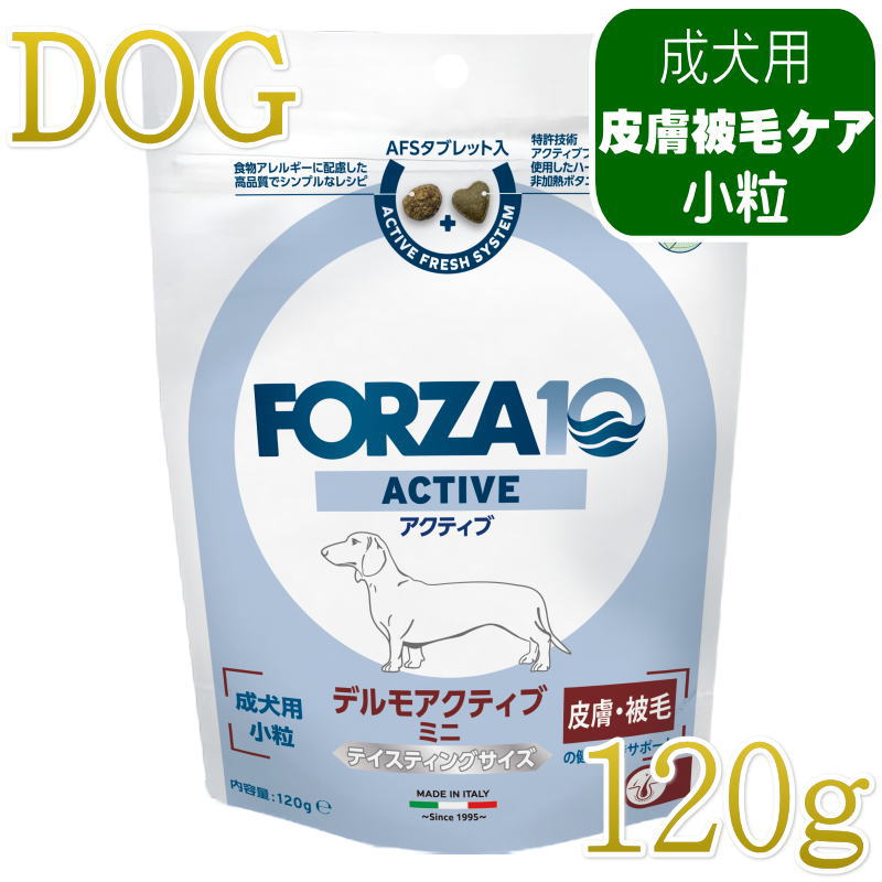 ●その他、皮膚・被毛(涙やけ)ケア対応商品はこちらDermo Active デルモ アクティブ皮膚・被毛の健康維持成犬用の総合栄養食主な原材料・動物性タンパクは魚のみを使用 生物学的価値と持続化可能性の高い魚のタンパク質・厳選された原材料のみを使用 厳選された高品質な原材料のみを使用することで、食物不耐性のリスクを最小限に抑えます。・AFS 粒 ゴボウ 健康な免疫維持を保つためイヌリンが豊富に含まれている アロエベラ お肌の健康維持に大切な保湿や保温のための植物原料 マロー ビタミンA、B、C、Eを多く含む・Omega-3, Omega-6 &amp; EPA+DHA 魚油由来のオメガ3脂肪酸とオメガ6脂肪酸を最適なバランスで配合し、肌本来のバリア機能をサポート・FORZA10の研究開発部門が科学的な研究により製品を開発しました。 1. MULTICENTRIC STUDY: The nutritional solution of recurring chronic otitis in dogs原材料：通常粒：精米・デハイドレイテッドフィッシュ（イワシ、アンチョビ、サバ、ニシン） （エアドライされて乾燥した魚肉）（17％）・米ぬか・ポテトデンプン・【AFS粒（一袋当たり約7％）：ポテトタンパク・加水分解された動物性タンパク・アンチョビオイル・濃縮アロエベラジェ ル（0.0112%）・マロウ（0.0053%）・ブラックベリー】・ビートパルプ・魚油（4％）・ポテトタンパク・トウモロコシ胚芽油・海藻 （アスコフィルム結節）・加水分解された動物性タンパク・マンナンオリゴ糖（MOS）・フラクトオリゴ糖 （FOS）・ユッカシジゲラ・ビタミンA・ビタミンE（295mg）・ビタミンB1・ビタミンB2・ビタミンB6・ビタミンC（85mg）・ビタミンB12・ビタミンPP・D-パントテン酸カルシウム・葉酸・塩化コリン・DL-メチオニン（500mg）・硫酸亜鉛一水和物（135mg）（亜鉛50mg）・銅アミノ酸キレート水和物・沈降性クリノプチロライト・トコフェロール（酸化防止剤として使用）（9.0mg）・ごぼう（Arctium lappa）（149mg）・ローズマリー（Rosmarinus officinalis）（10.2mg）保証成分値：粗タンパク質 21.0%（以上）、粗脂肪 10.5%（以上）、粗繊維 4.4%（以下）、水分 9.0%（以下）、オメガ3脂肪酸*0.89％、オメガ6脂肪酸*3.5％、ヨウ素2.0%。（ *AAFCOの栄養成分表では必須栄養素として認められていません）代謝エネルギー：345.0kcal/100g商品の特徴a）皮膚や被毛の健康維持サポートb）タンパク原料の制限を行い食物不耐性に配慮重要な栄養特性a）豊富な必須脂肪酸：魚油を使用（当社比）b）厳選された原材料（タンパク質、脂質と炭水化物）に加えてハイレベルのAL（リノール酸）とEPA＋DHAを使用 推奨使用期間 まずは3〜8週間ご使用ください。 不耐性の症状が消えた場合は、その後続けて1年間連続してご使用になれます。 使用期間を延長する前に、獣医師に愛犬の健康状態をご相談する事をお勧めします。 年齢、体重、犬種、活動レベルにより必要量が異なる場合があります。 ★いつでも新鮮な水が飲めるようにしてください。 ★直射日光を避け、涼しく乾燥した場所で保管してください。 ★開封後はしっかりと封を閉じられていることを確認し早めに使い切ってください。 ★着色料無添加：この商品は天然の原材料を使用している為、収穫時期により色味やにおいに若干の差がある場合があります。 ★製造工場では、水棲動物や陸棲動物の他の肉を加工している場合があります。※最短賞味期限表記についてタイトルに表示の賞味期限は、弊社在庫の最短期日になりますがご注文のタイミングにより表記より長い場合も御座います。◆輸入元入荷状況により表記より短くなる場合も御座います。◆賞味期限のご指定（期限の長い商品等）はお受け出来ませんので、予めご了承ください。この商品は「ヤマト運輸」「ゆうパック」のいずれかにて配送となります。※配送業者を指定のご希望は、ご購入金額に関わらず指定料200円(税込)にてお受けいたします。ご購入時の備考欄に上記いずれかのご希望の配送業者名をご記入ください。●その他、皮膚・被毛(涙やけ)ケア対応商品はこちらDermo Active デルモ アクティブ皮膚・被毛の健康維持成犬用の総合栄養食主な原材料・動物性タンパクは魚のみを使用 生物学的価値と持続化可能性の高い魚のタンパク質・厳選された原材料のみを使用 厳選された高品質な原材料のみを使用することで、食物不耐性のリスクを最小限に抑えます。・AFS 粒 ゴボウ 健康な免疫維持を保つためイヌリンが豊富に含まれている アロエベラ お肌の健康維持に大切な保湿や保温のための植物原料 マロー ビタミンA、B、C、Eを多く含む・Omega-3, Omega-6 &amp; EPA+DHA 魚油由来のオメガ3脂肪酸とオメガ6脂肪酸を最適なバランスで配合し、肌本来のバリア機能をサポート・FORZA10の研究開発部門が科学的な研究により製品を開発しました。 1. MULTICENTRIC STUDY: The nutritional solution of recurring chronic otitis in dogs原材料：通常粒：精米・デハイドレイテッドフィッシュ（イワシ、アンチョビ、サバ、ニシン） （エアドライされて乾燥した魚肉）（17％）・米ぬか・ポテトデンプン・【AFS粒（一袋当たり約7％）：ポテトタンパク・加水分解された動物性タンパク・アンチョビオイル・濃縮アロエベラジェ ル（0.0112%）・マロウ（0.0053%）・ブラックベリー】・ビートパルプ・魚油（4％）・ポテトタンパク・トウモロコシ胚芽油・海藻 （アスコフィルム結節）・加水分解された動物性タンパク・マンナンオリゴ糖（MOS）・フラクトオリゴ糖 （FOS）・ユッカシジゲラ・ビタミンA・ビタミンE（295mg）・ビタミンB1・ビタミンB2・ビタミンB6・ビタミンC（85mg）・ビタミンB12・ビタミンPP・D-パントテン酸カルシウム・葉酸・塩化コリン・DL-メチオニン（500mg）・硫酸亜鉛一水和物（135mg）（亜鉛50mg）・銅アミノ酸キレート水和物・沈降性クリノプチロライト・トコフェロール（酸化防止剤として使用）（9.0mg）・ごぼう（Arctium lappa）（149mg）・ローズマリー（Rosmarinus officinalis）（10.2mg）保証成分値：粗タンパク質 21.0%（以上）、粗脂肪 10.5%（以上）、粗繊維 4.4%（以下）、水分 9.0%（以下）、オメガ3脂肪酸*0.89％、オメガ6脂肪酸*3.5％、ヨウ素2.0%。（ *AAFCOの栄養成分表では必須栄養素として認められていません）代謝エネルギー：345.0kcal/100g商品の特徴a）皮膚や被毛の健康維持サポートb）タンパク原料の制限を行い食物不耐性に配慮重要な栄養特性a）豊富な必須脂肪酸：魚油を使用（当社比）b）厳選された原材料（タンパク質、脂質と炭水化物）に加えてハイレベルのAL（リノール酸）とEPA＋DHAを使用 推奨使用期間 まずは3〜8週間ご使用ください。 不耐性の症状が消えた場合は、その後続けて1年間連続してご使用になれます。 使用期間を延長する前に、獣医師に愛犬の健康状態をご相談する事をお勧めします。 年齢、体重、犬種、活動レベルにより必要量が異なる場合があります。 ★いつでも新鮮な水が飲めるようにしてください。 ★直射日光を避け、涼しく乾燥した場所で保管してください。 ★開封後はしっかりと封を閉じられていることを確認し早めに使い切ってください。 ★着色料無添加：この商品は天然の原材料を使用している為、収穫時期により色味やにおいに若干の差がある場合があります。 ★製造工場では、水棲動物や陸棲動物の他の肉を加工している場合があります。※最短賞味期限表記についてタイトルに表示の賞味期限は、弊社在庫の最短期日になりますがご注文のタイミングにより表記より長い場合も御座います。◆輸入元入荷状況により表記より短くなる場合も御座います。◆賞味期限のご指定（期限の長い商品等）はお受け出来ませんので、予めご了承ください。この商品は「ヤマト運輸」「ゆうパック」のいずれかにて配送となります。※配送業者を指定のご希望は、ご購入金額に関わらず指定料200円(税込)にてお受けいたします。ご購入時の備考欄に上記いずれかのご希望の配送業者名をご記入ください。