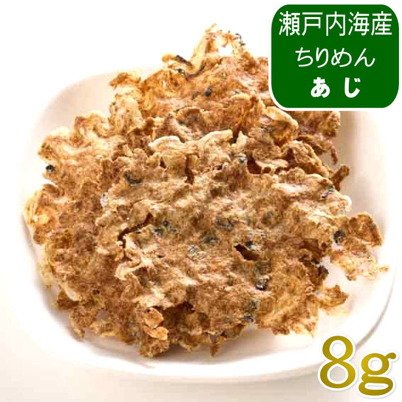 瀬戸内海の恵みを、おいしく手軽に。穏やかな瀬戸内海で水揚げされた ちりめん を使用。こだわりの製法で魚介の旨みを引き出し、食感を楽しめる商品に仕上げました。製法についてプレス製法で薄く焼きあげ、余分な水分を適度に飛ばすことで、 素材本来の旨みと香ばしさを引き出しました。こだわり1. 2通り楽しめる食感ペットのお好みに合わせて、異なる2通りの食感をお楽しみいただけます。また、細かく砕いて、ごはんへのトッピングとしてもお使いいただけます。毎日のごはんに風味や香ばしさをプラスし、手軽に味の変化をお楽しみいただけます！こだわり2. はだか麦を使用生地には、「はだか麦パウダー」を使用。はだか麦は、食物繊維やカルシウムが豊富な穀物で、特に食物繊維に関しては、水溶性と不溶性のどちらもバランスよく含まれています。こだわり3. フレーバーについてあじ粉を加え、青魚特有の力強いコクが感じられる仕上がりに。ほのかな苦みが深い旨みを引き立てます。原材料名：かたくちいわし（瀬戸内海産）、あじ、はだか麦、食塩※本品に含まれる食塩は、ちりめんの製造工程に由来するもので、食塩を別途添加したものではありません。原産国：日本栄養成分：粗たんぱく質 52.7%以上、粗脂肪 6.9%以上、粗繊維 0.1%以下、粗灰分 10.2%以下、水分 11.5%以下エネルギー：308kcal/100g※本品は愛犬・愛猫用のおやつ兼トッピングです。［給与の目安量（1日あたり）］■愛犬1〜5kgまで：2〜6g5〜10kgまで：6〜10g10〜20kgまで：10〜17g20〜30kgまで：17〜23g30kg以上：23g〜■愛猫幼猫〜2kgまで：1〜2g2〜5kgまで：2〜4g5kg以上：4g〜［与え方］・適度な大きさに割って与えてください。・袋から取り出し、電子レンジで約20秒温めると、パリッとした軽い食感をお楽しみいただけます。［保存方法］直射日光や高温多湿を避け、常温で保存してください。［注意事項］・同封の脱酸素剤は食べられません。・小さなお子様の手の届かない所で保管してください。・生後2ヶ月未満のペットには与えないでください。・色、形、大きさにバラツキが生じることがあります。また、崩れやすい商品のため、入荷時点で細かく崩れている場合が御座いますので、あらかじめご了承願います。・茶色や黒っぽい粒は原材料の一部です。・本品で使用しているかたくちいわしは、エビ、カニ、イカ、サバを含む魚介類が混ざる漁法で採取しております。・製品の一部にコゲが付着する場合がありますが、品質には問題ありません。※最短賞味期限表記についてタイトルに表示の賞味期限は、弊社在庫の最短期日になりますがご注文のタイミングにより表記より長い場合も御座います。◆輸入元入荷状況により表記より短くなる場合も御座います。◆賞味期限のご指定（期限の長い商品等）はお受け出来ませんので、予めご了承ください。この商品は「ヤマト運輸」「ゆうパック」のいずれかにて配送となります。※配送業者を指定のご希望は、ご購入金額に関わらず指定料200円(税込)にてお受けいたします。ご購入時の備考欄に上記いずれかのご希望の配送業者名をご記入ください。瀬戸内海の恵みを、おいしく手軽に。穏やかな瀬戸内海で水揚げされた ちりめん を使用。こだわりの製法で魚介の旨みを引き出し、食感を楽しめる商品に仕上げました。製法についてプレス製法で薄く焼きあげ、余分な水分を適度に飛ばすことで、 素材本来の旨みと香ばしさを引き出しました。こだわり1. 2通り楽しめる食感ペットのお好みに合わせて、異なる2通りの食感をお楽しみいただけます。また、細かく砕いて、ごはんへのトッピングとしてもお使いいただけます。毎日のごはんに風味や香ばしさをプラスし、手軽に味の変化をお楽しみいただけます！こだわり2. はだか麦を使用生地には、「はだか麦パウダー」を使用。はだか麦は、食物繊維やカルシウムが豊富な穀物で、特に食物繊維に関しては、水溶性と不溶性のどちらもバランスよく含まれています。こだわり3. フレーバーについてあじ粉を加え、青魚特有の力強いコクが感じられる仕上がりに。ほのかな苦みが深い旨みを引き立てます。原材料名：かたくちいわし（瀬戸内海産）、あじ、はだか麦、食塩※本品に含まれる食塩は、ちりめんの製造工程に由来するもので、食塩を別途添加したものではありません。原産国：日本栄養成分：粗たんぱく質 52.7%以上、粗脂肪 6.9%以上、粗繊維 0.1%以下、粗灰分 10.2%以下、水分 11.5%以下エネルギー：308kcal/100g※本品は愛犬・愛猫用のおやつ兼トッピングです。［給与の目安量（1日あたり）］■愛犬1〜5kgまで：2〜6g5〜10kgまで：6〜10g10〜20kgまで：10〜17g20〜30kgまで：17〜23g30kg以上：23g〜■愛猫幼猫〜2kgまで：1〜2g2〜5kgまで：2〜4g5kg以上：4g〜［与え方］・適度な大きさに割って与えてください。・袋から取り出し、電子レンジで約20秒温めると、パリッとした軽い食感をお楽しみいただけます。［保存方法］直射日光や高温多湿を避け、常温で保存してください。［注意事項］・同封の脱酸素剤は食べられません。・小さなお子様の手の届かない所で保管してください。・生後2ヶ月未満のペットには与えないでください。・色、形、大きさにバラツキが生じることがあります。また、崩れやすい商品のため、入荷時点で細かく崩れている場合が御座いますので、あらかじめご了承願います。・茶色や黒っぽい粒は原材料の一部です。・本品で使用しているかたくちいわしは、エビ、カニ、イカ、サバを含む魚介類が混ざる漁法で採取しております。・製品の一部にコゲが付着する場合がありますが、品質には問題ありません。※最短賞味期限表記についてタイトルに表示の賞味期限は、弊社在庫の最短期日になりますがご注文のタイミングにより表記より長い場合も御座います。◆輸入元入荷状況により表記より短くなる場合も御座います。◆賞味期限のご指定（期限の長い商品等）はお受け出来ませんので、予めご了承ください。この商品は「ヤマト運輸」「ゆうパック」のいずれかにて配送となります。※配送業者を指定のご希望は、ご購入金額に関わらず指定料200円(税込)にてお受けいたします。ご購入時の備考欄に上記いずれかのご希望の配送業者名をご記入ください。