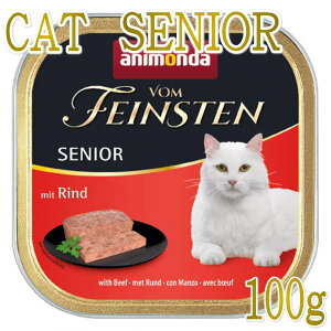 最短賞味2023.11・アニモンダ 高齢猫用 フォムファインステン シニア 牛・豚・鶏 100g 83222キャットフード ウェットANIMONDA正規品